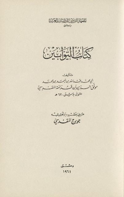 المكتبة الوقفية للكتب المصورة