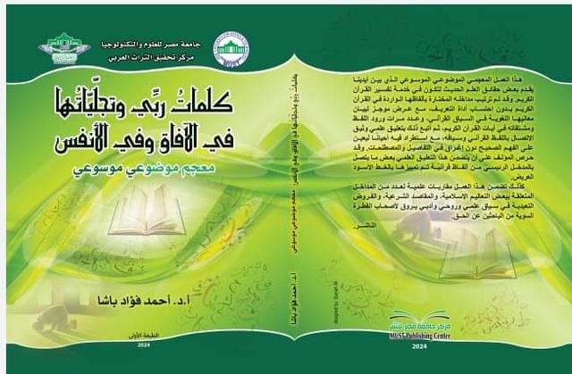 المكتبة الوقفية للكتب المصورة