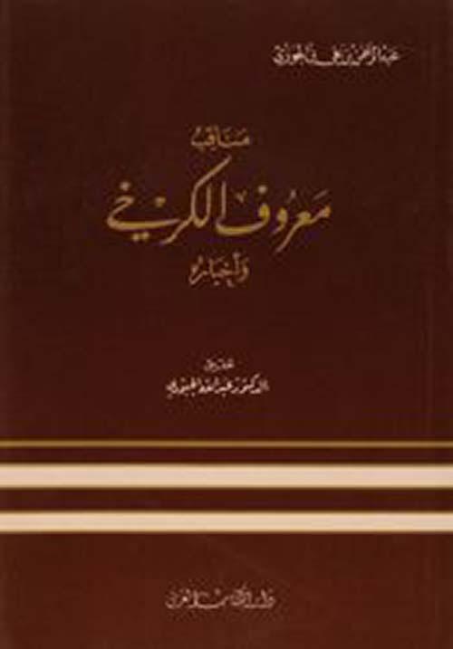 المكتبة الوقفية للكتب المصورة