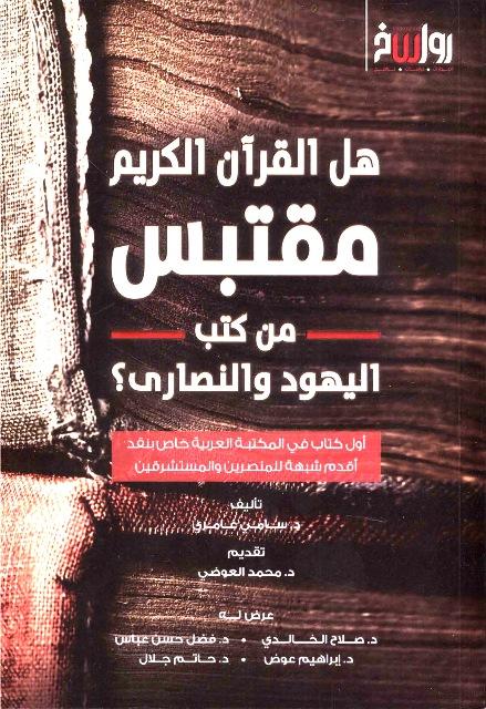 المكتبة الوقفية للكتب المصورة