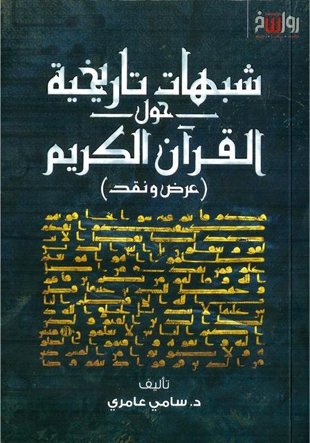 المكتبة الوقفية للكتب المصورة