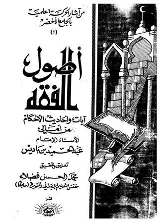 المكتبة الوقفية للكتب المصورة
