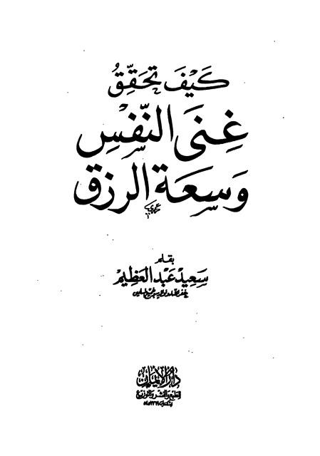 المكتبة الوقفية للكتب المصورة