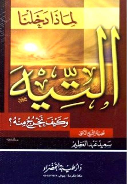 المكتبة الوقفية للكتب المصورة