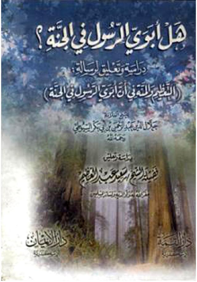 المكتبة الوقفية للكتب المصورة