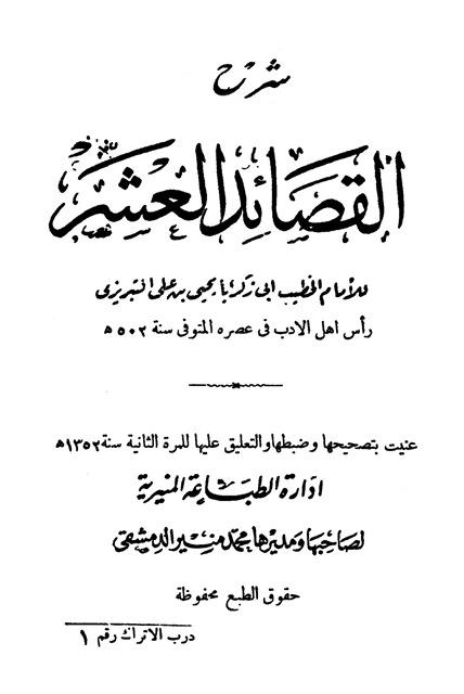 المكتبة الوقفية للكتب المصورة