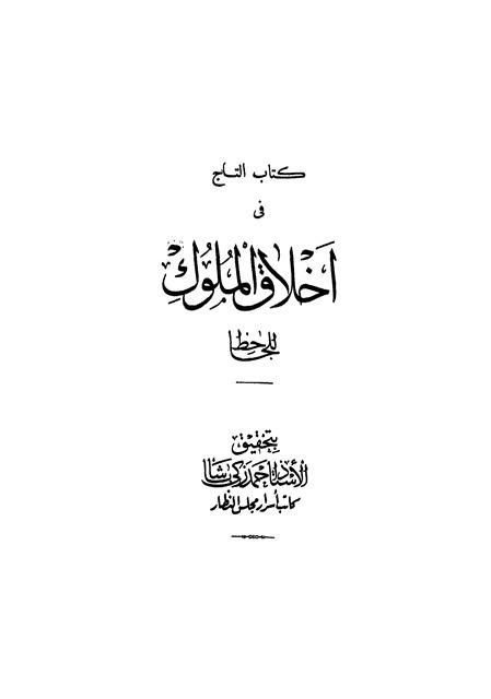 المكتبة الوقفية للكتب المصورة