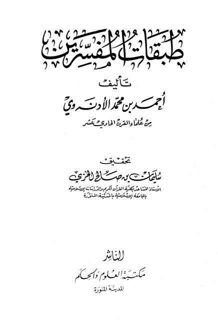 المكتبة الوقفية للكتب المصورة
