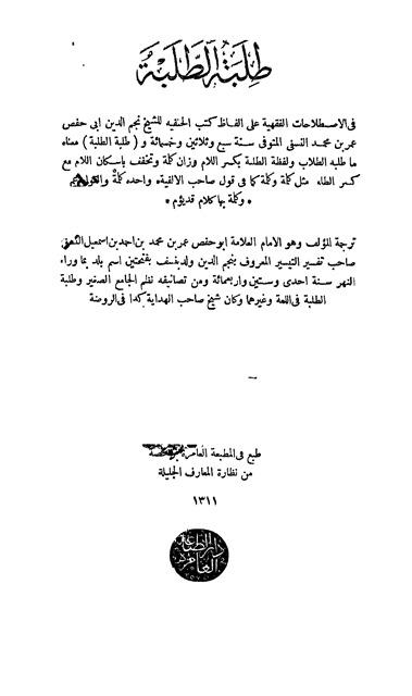 المكتبة الوقفية للكتب المصورة