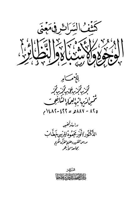 المكتبة الوقفية للكتب المصورة