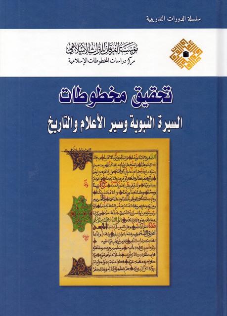 المكتبة الوقفية للكتب المصورة