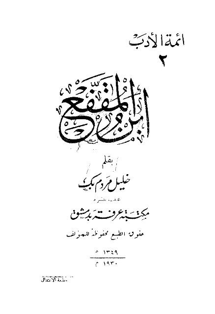 المكتبة الوقفية للكتب المصورة