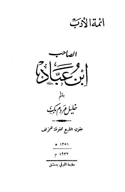 المكتبة الوقفية للكتب المصورة