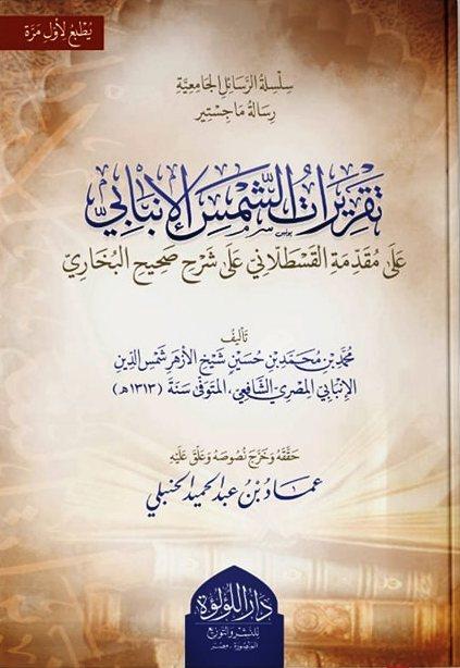 المكتبة الوقفية للكتب المصورة