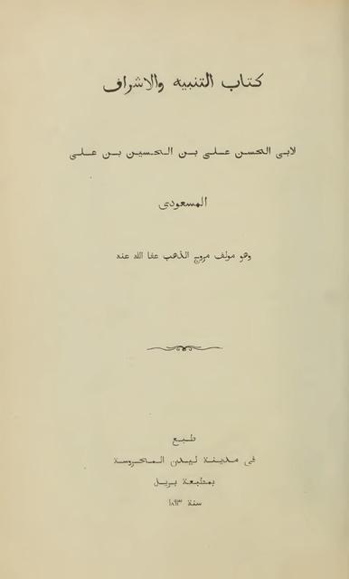 المكتبة الوقفية للكتب المصورة