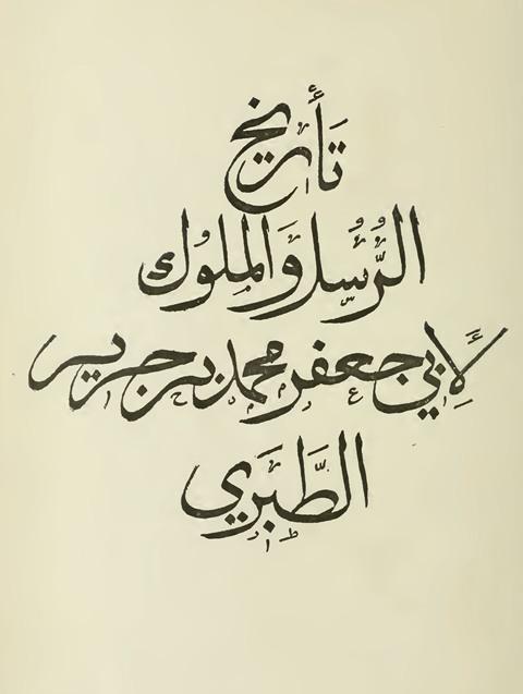 المكتبة الوقفية للكتب المصورة