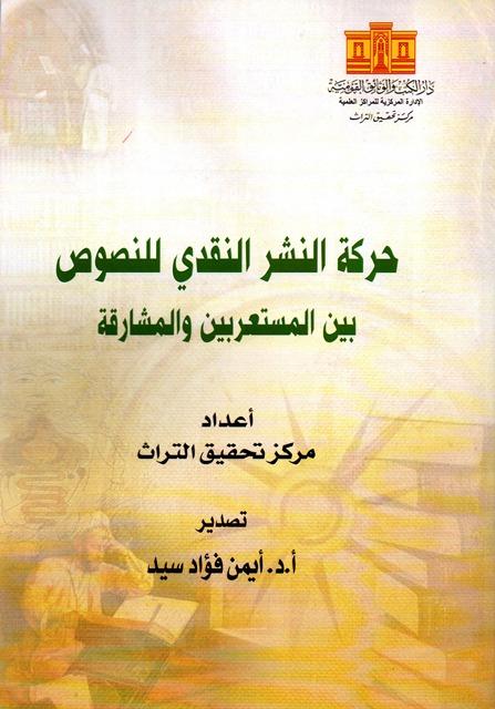 المكتبة الوقفية للكتب المصورة