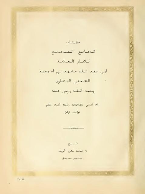 صحيح البخاري - ط ليدن