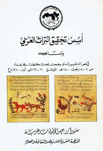 المكتبة الوقفية للكتب المصورة