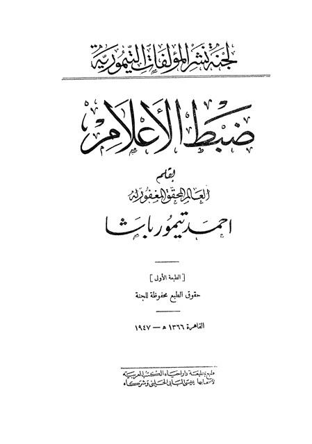 المكتبة الوقفية للكتب المصورة