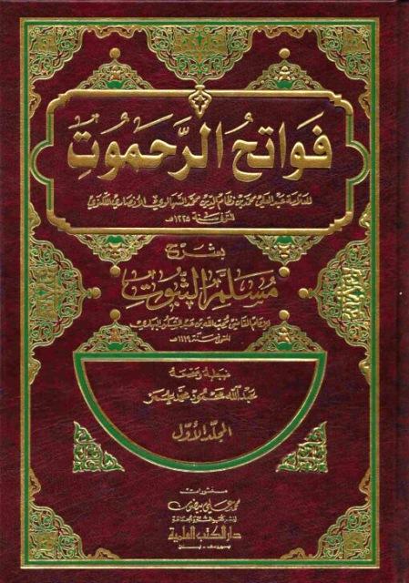 المكتبة الوقفية للكتب المصورة