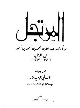 المكتبة الوقفية للكتب المصورة