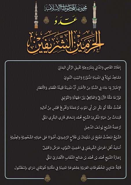 المكتبة الوقفية للكتب المصورة