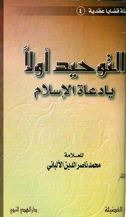 المكتبة الوقفية للكتب المصورة