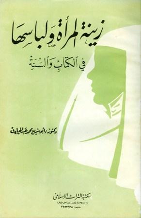 المكتبة الوقفية للكتب المصورة