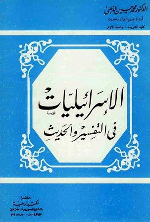 المكتبة الوقفية للكتب المصورة