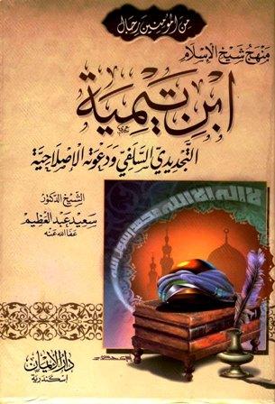 المكتبة الوقفية للكتب المصورة