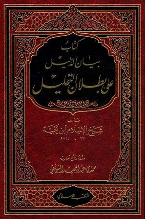 المكتبة الوقفية للكتب المصورة