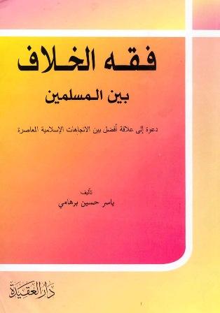 المكتبة الوقفية للكتب المصورة