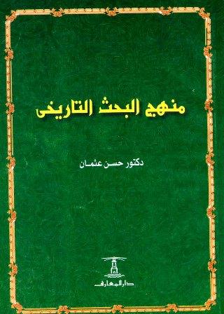 المكتبة الوقفية للكتب المصورة