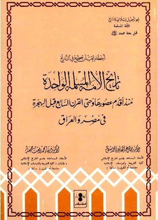 المكتبة الوقفية للكتب المصورة