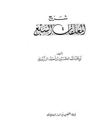 المكتبة الوقفية للكتب المصورة