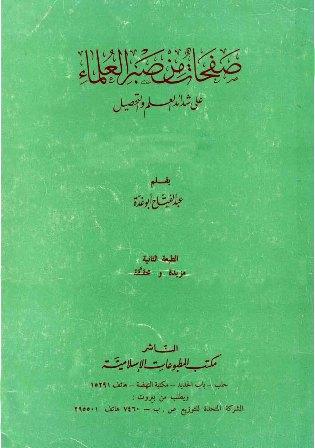 المكتبة الوقفية للكتب المصورة