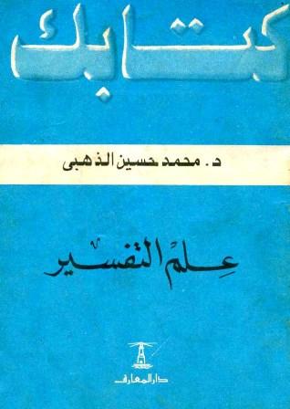 المكتبة الوقفية للكتب المصورة