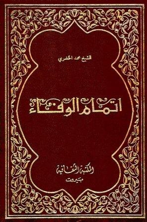 المكتبة الوقفية للكتب المصورة