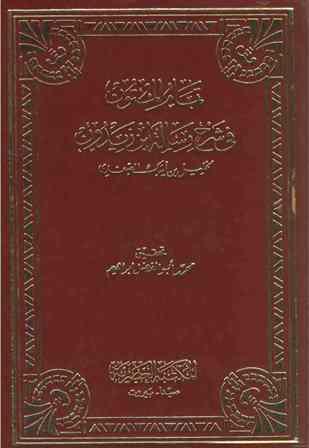 المكتبة الوقفية للكتب المصورة