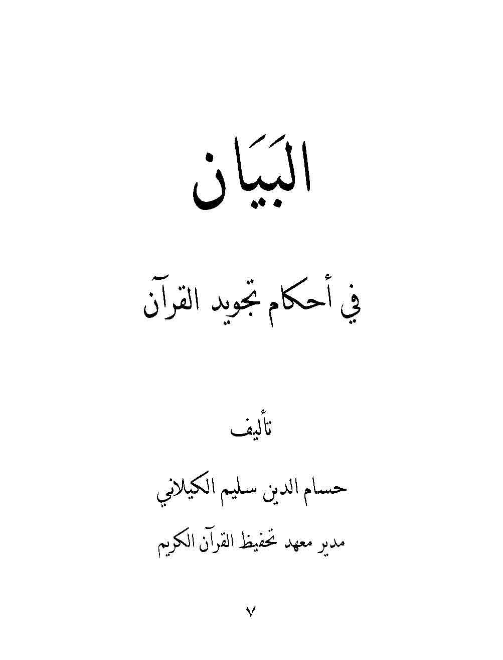 المكتبة الوقفية للكتب المصورة