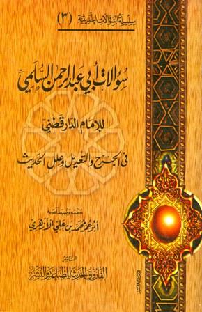 المكتبة الوقفية للكتب المصورة