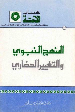 المكتبة الوقفية للكتب المصورة