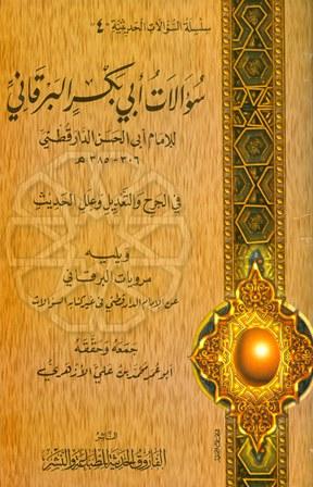 المكتبة الوقفية للكتب المصورة