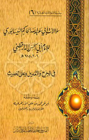 المكتبة الوقفية للكتب المصورة