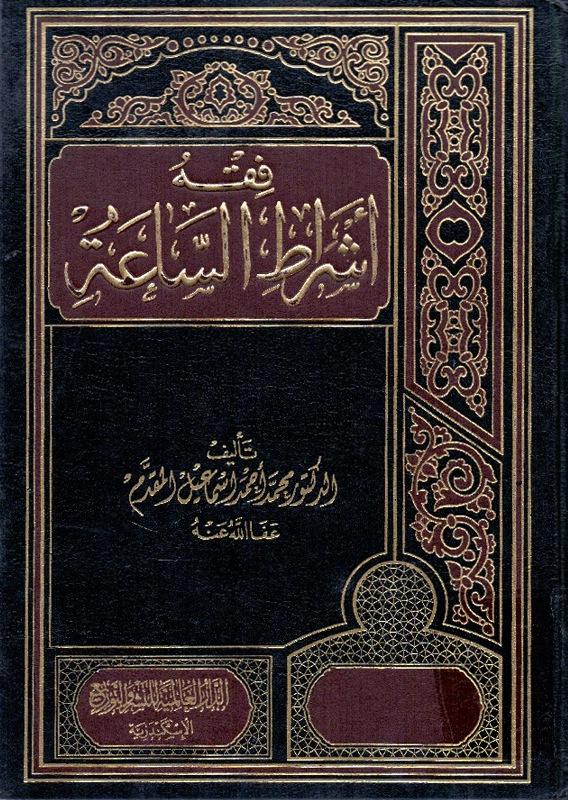 المكتبة الوقفية للكتب المصورة