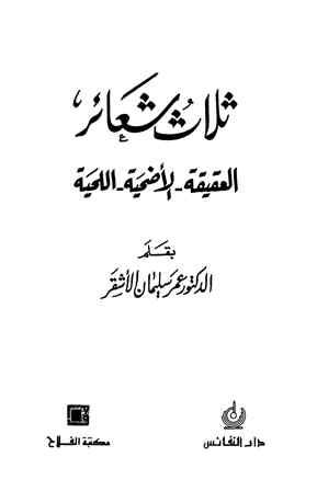 المكتبة الوقفية للكتب المصورة