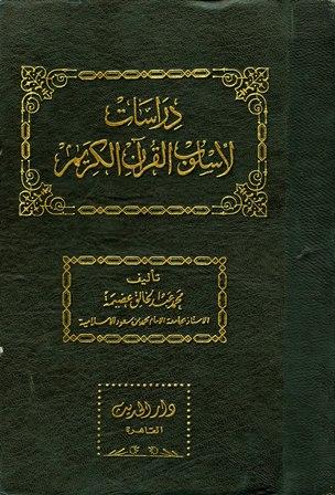 المكتبة الوقفية للكتب المصورة