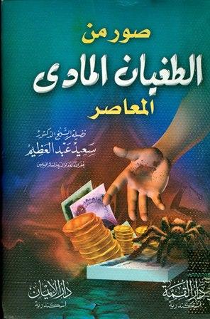 المكتبة الوقفية للكتب المصورة