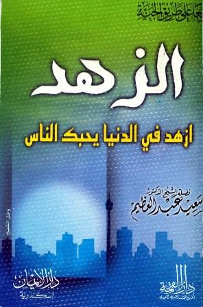 المكتبة الوقفية للكتب المصورة